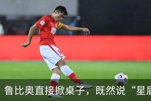 鲁比奥直接掀桌子，既然说“星盾”限速，那索性就别用了